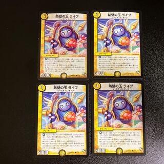 DM Bulwark's Jade Live Common, Set of 4 1