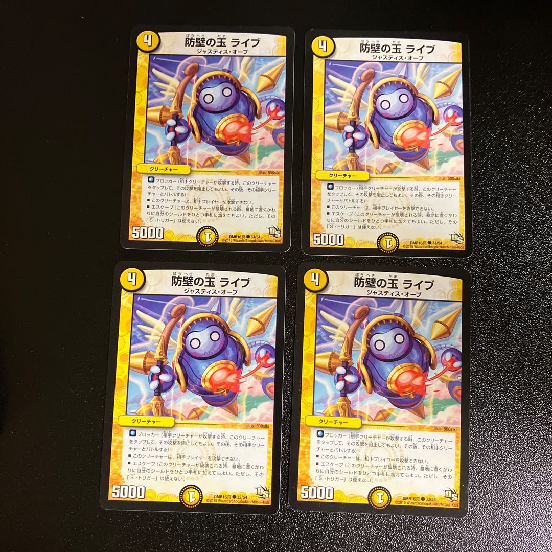 DM Bulwark's Jade Live Common, set of 4, set of 2