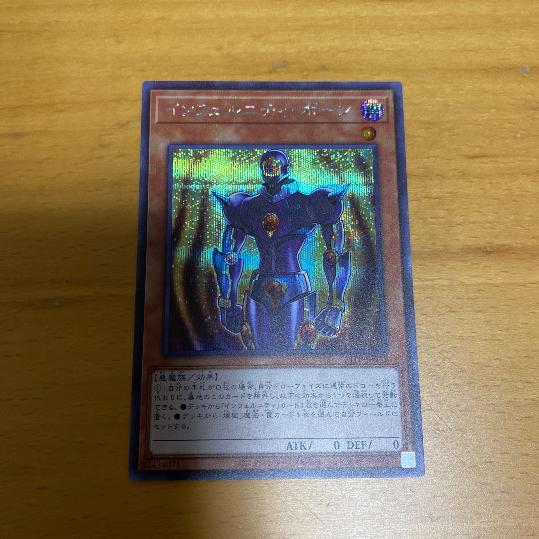 Infernity Pawn JP011