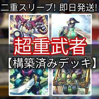 Mountain Store Fast Shipping Psychic Heavy Warrior Deck Psychic Heavy Warrior Deck Psychic Heavy Warrior Die-8 Psychic Heavy Warrior Big Ben-K Psychic Heavy Warrior Horaga-E Psychic Heavy Aragami Susano-O Psychic Heavy Warrior God Waka-U4 Psychic Heavy Wa