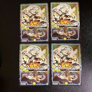 DM Emergent Will Rapaello (13/19) Uncommon, set of 4