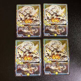 DM Emergent Will Rapaello (31/102) Uncommon, set of 4, 1