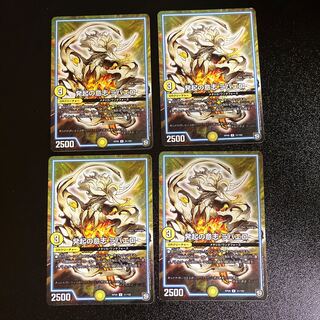 DM Emergent Will Rapaello (31/102) Uncommon, set of 4, 2