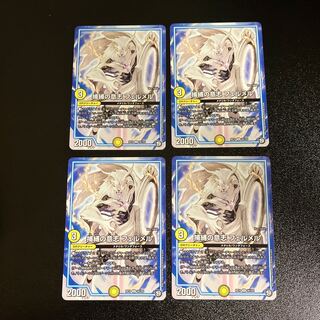 DM 捕縛の意志フェルメル アンコモン 4枚セット