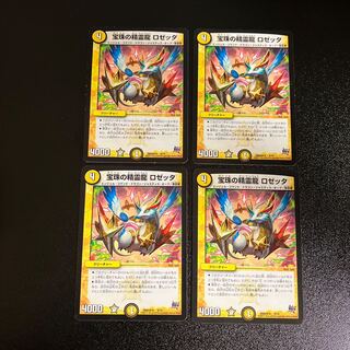 DM Rosetta, the Spirit Dragon of Treasure, normal, set of 4