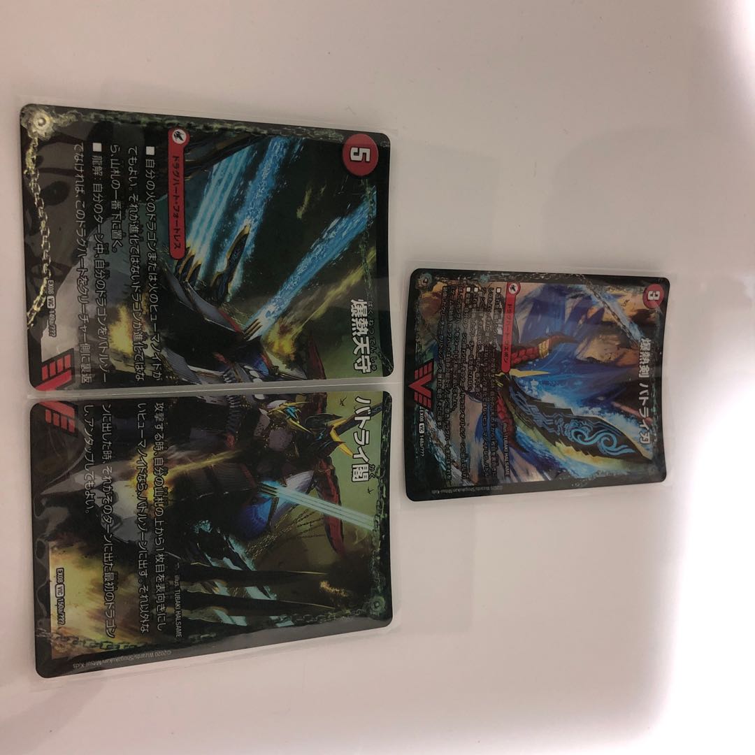 バトライ刃3枚セット