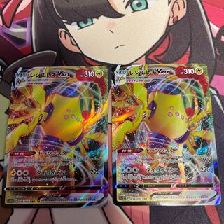 レジエレキVMAX HR 115/098