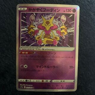 Alakazam K 031/068