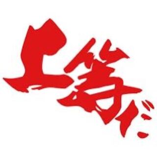 Bomb Adds! Bomb Lose! (Guerrilla superior Oripa)