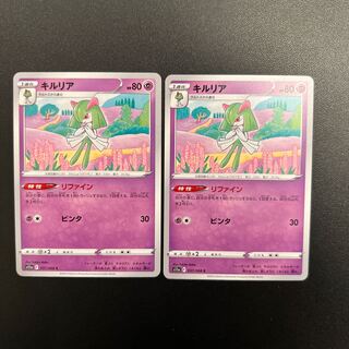 P157Kirlia C 037/068