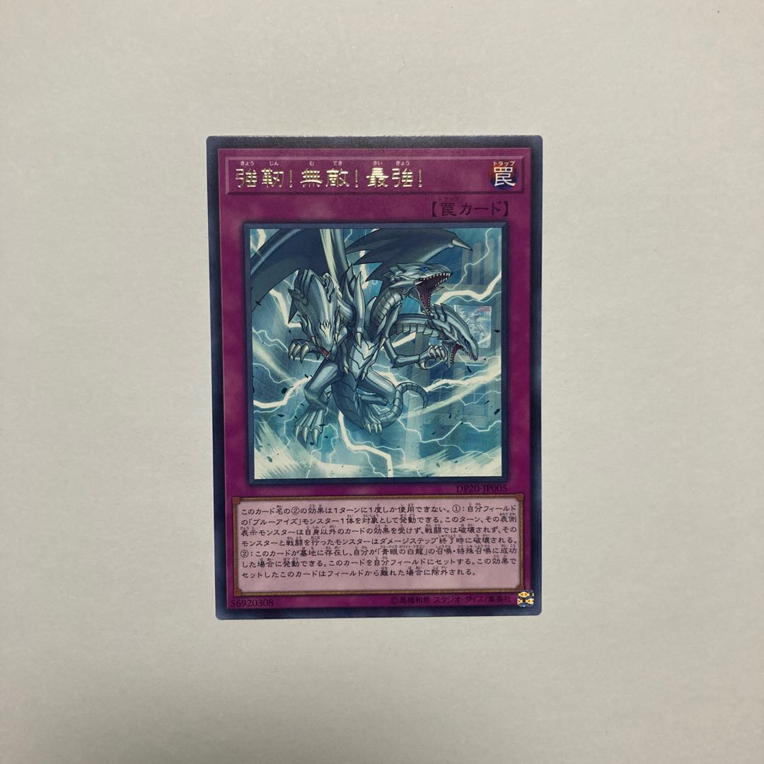 強靭！無敵！最強！ レア JP005