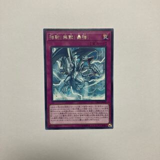 強靭！無敵！最強！ レア JP005