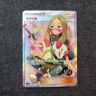 ポケモンカード マツリカ sr