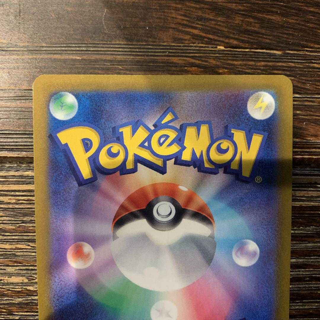 Pokémon Card ArceusVSTAR UR