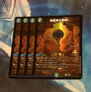 4 copies of the Demon of the Earth Dragon Gods cs promo 4枚