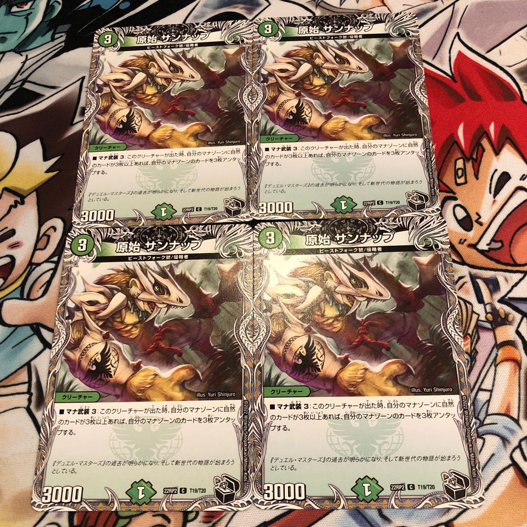 Primitive Sunup (Black Treasure) C T19/T20