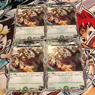 Primitive Sunup (Black Treasure) C T19/T20