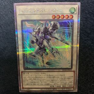 Junk Speeder QSE JP033