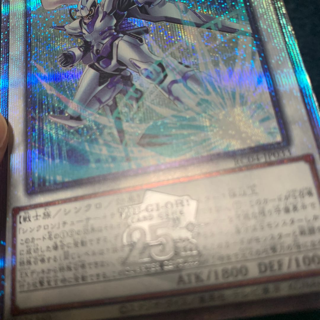 Junk Speeder QSE JP033