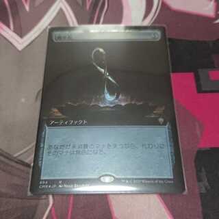 Horizon Stone Rare 694/361 Leader Legends Foil