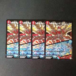 龍装者“JET”レミング｜ローレンツ・タイフーン U 53/103  4枚セット