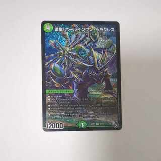 Hole-in-One Hercules SR S8/S8