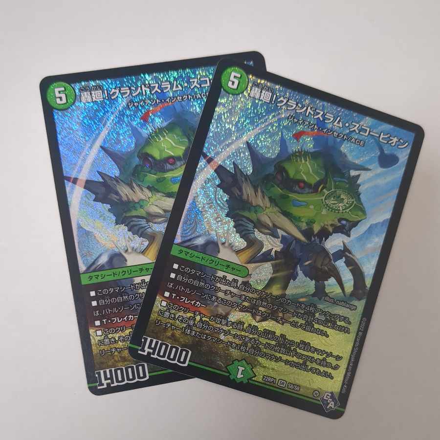 Roaring turn! Grand Slam Scorpion SR S8/S8