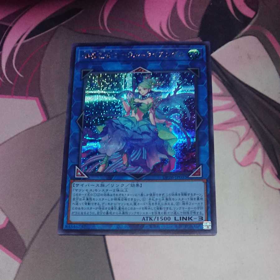 Umi Crystal Maiden Coral Triangle Secret Rare JP033