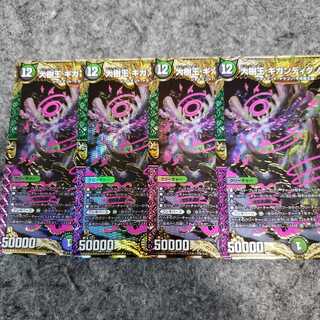 大樹王 ギガンディダノス　4枚セット