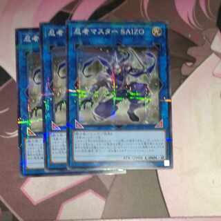 Ninja Grandmaster Saizo Parallel Normal JP066 3 copies