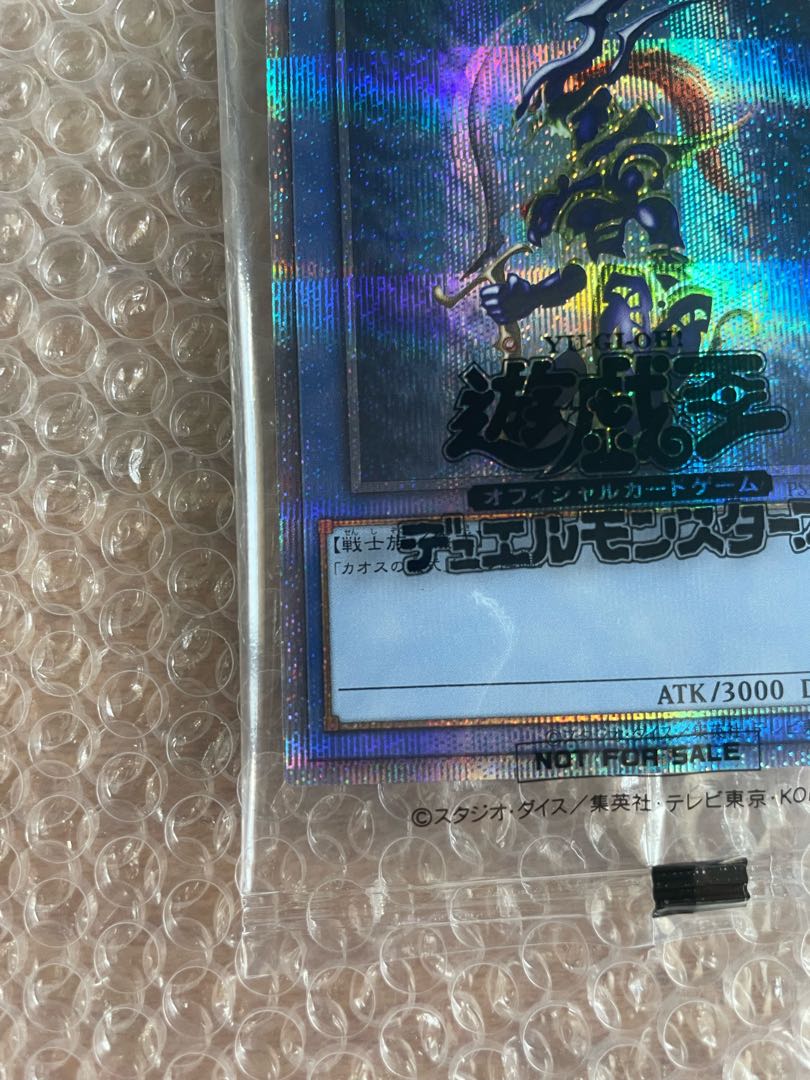 Black Luster Soldier Prismatic Secret Rare