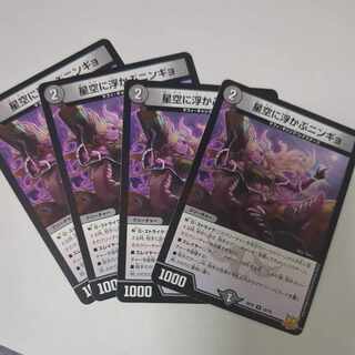 Ningyo in the starry sky U 33/76