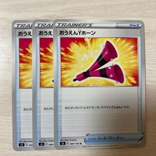 Ouen Y Horn U 089/100 3 sheets