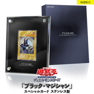 遊戯王 ブラック　マジシャン　ガール ステンレス　完全未開封 遊戯王 ブラックマジシャンガール ステンレス製
