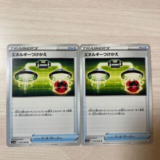 100 yen sale] Energy Tsukekae U 059/068 2pcs.