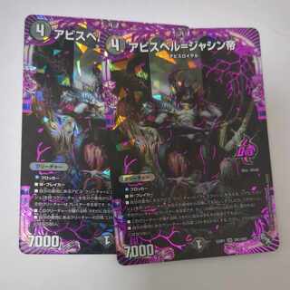 Abyss Bianca = Emperor Jasin OR OR1/OR2