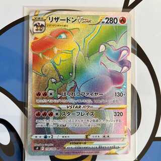 (Beautiful) Pokemon Card CharizardVSTAR HR