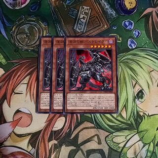 Abyssal Beast Bal Kurama Normal JP004 Set of 3