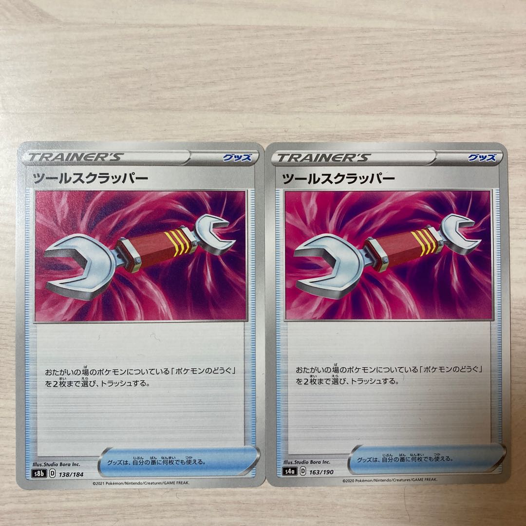 100 yen sale] Tool Scrapper 138/184 163/190 2pcs.