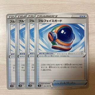 [Special Price] Full Face Guard U 062/067 4pcs