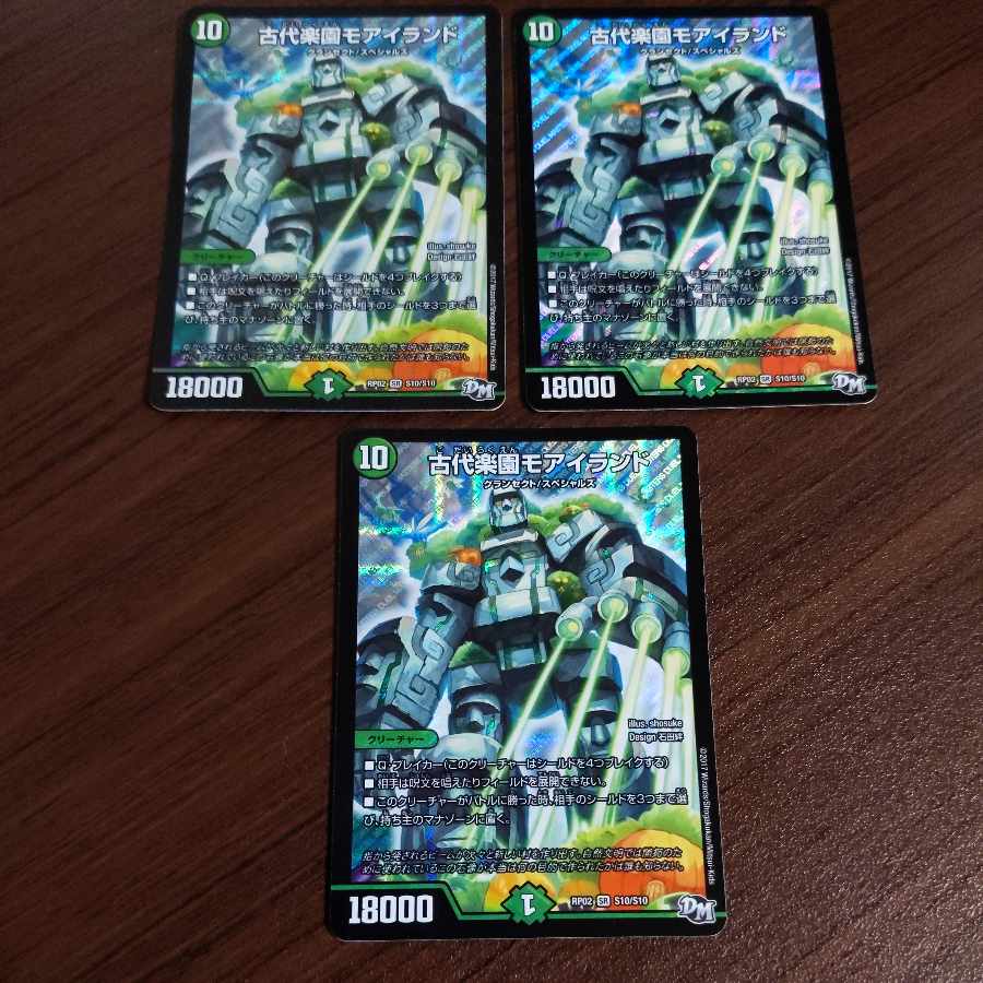 マナ退化パーツ