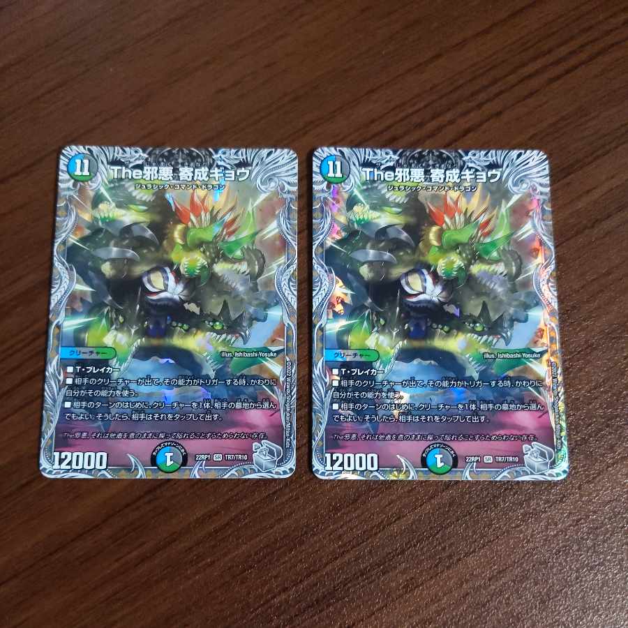 マナ退化パーツ