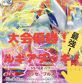 The tournament's winning deck! Limited edition! Lugia Deck! Pokémon Card Deck! Pokémon Cards!