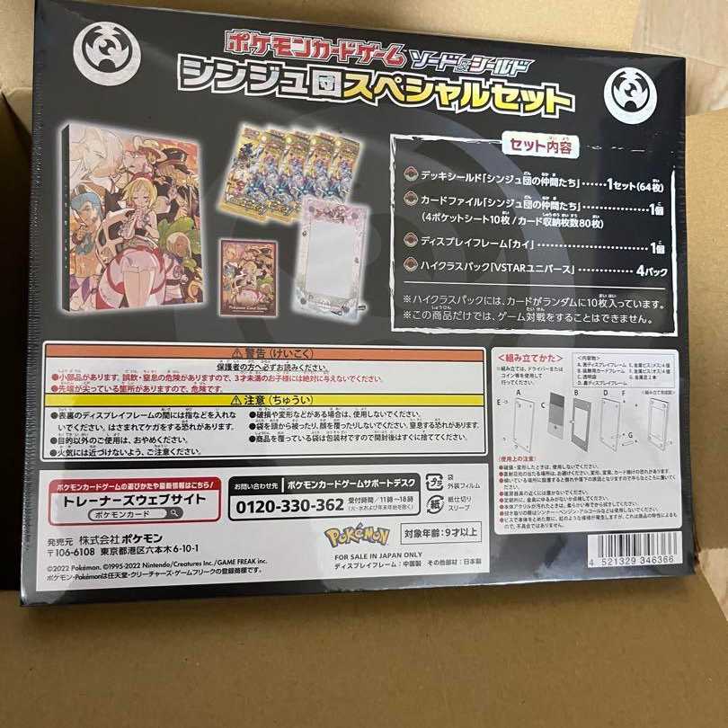 Sindhudan Special Set with Shrink