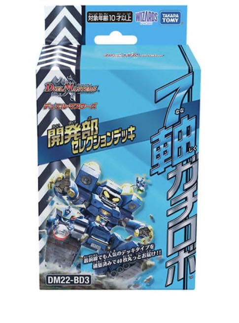 Deconstruct11P Guerrilla image confirmed 15P total