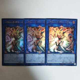 Yu-Gi-Oh! Topologic Bomber Dragon Ultra Rare