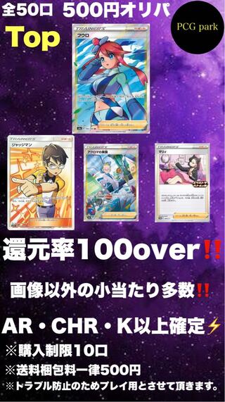 The First 500 Yen Oripa! Pokemon Card Oripa Top Skylasr
