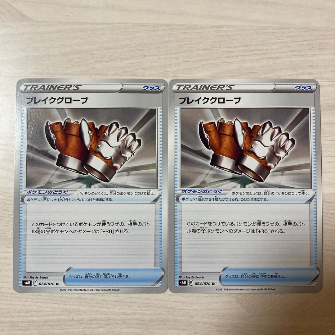 100 yen Sale] Bulette Kuglove U 064/070 2 pieces