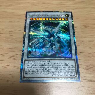 シューティングクェーサードラゴン　20thシークレット