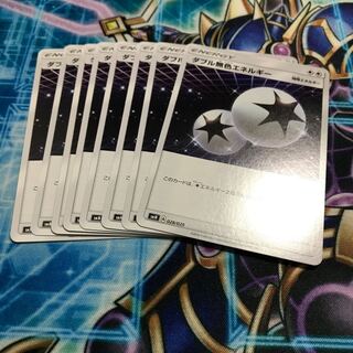 ダブル無色エネルギー　8枚